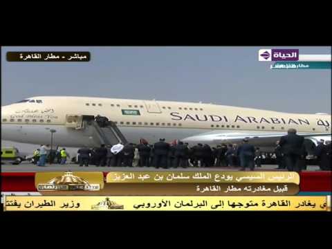 الرئيس السيسى يودع الملك سلمان قبل مغادرته