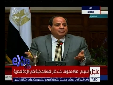 شاهد السيسي يكشف عن مخطط للتشكيك في رمز الدولة