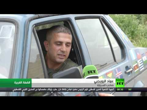 شاهد سيارة تجسد الحق في دولة فلسطينية