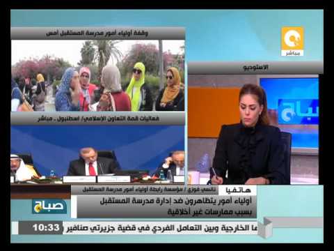 شاهد أولياء أمور يتظاهرون ضد إدارة مدرسة المستقبل