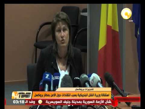 فيديو استقالة وزيرة النقل البلجيكية بسبب انتقادات حول أمن مطار بروكسل