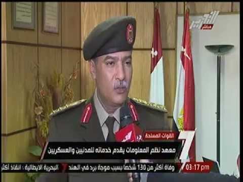 فتح معهد نظم المعلومات العسكري