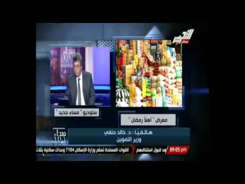 حنفي يؤكد زيادة 50 على السلع التموينيّة بمناسبة رمضان