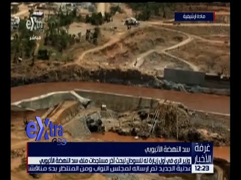 بالفيديو وزير الري  المصري في السودان لبحث تطورات ملف سد النهضة