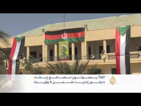 97 يؤيدون إبقاء نظام الولايات بدارفور