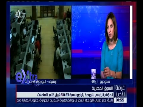 مبيعات العرب والمصريين تدفع مؤشرات البورصة إلى التباين