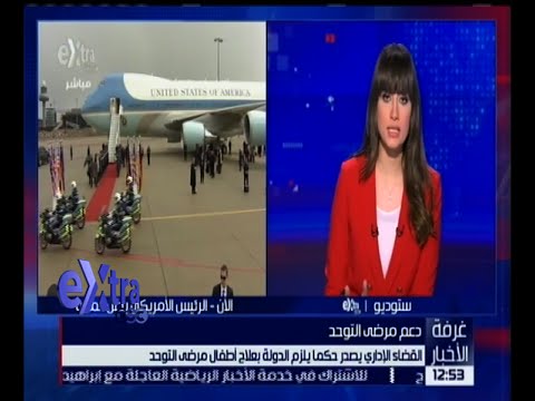 قرار يلزم الدولة المصرية في علاج أطفال مرضى التوحد