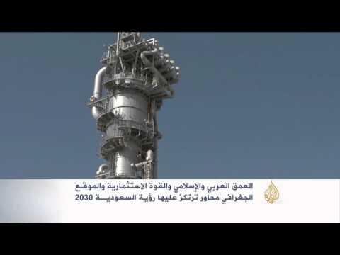 شاهد رؤية 2030 خطة للتنمية الشاملة