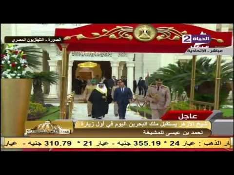 شيخ الأزهر الشريف يستقبل ملك البحرين