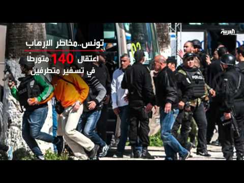 فيديو تونس تكشف معلومات عن تخطيط لعمليات انتحارية ضد الأمن