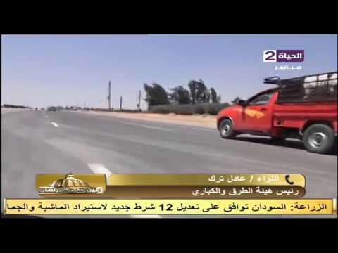 شاهد تطوير طريقي الضبعة مطروح وسيوة مطروح
