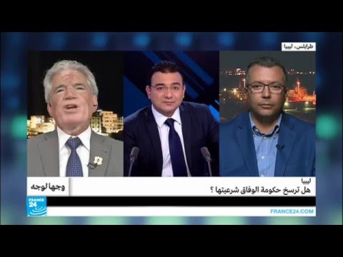 فيديو هل ترسخ حكومة الوفاق الليبية شرعيتها