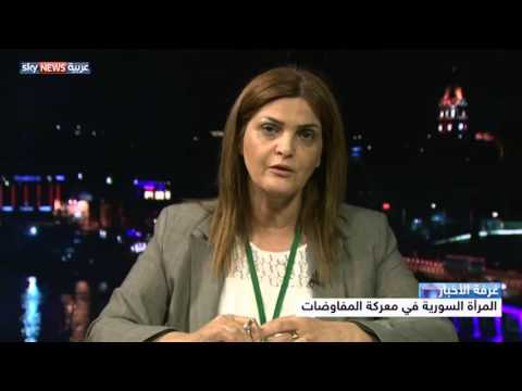شاهد المرأة السورية في معركة المفاوضات
