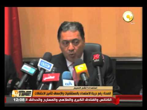 بالفيديو الصحة تعلن رفع درجة الاستعداد في المستشفيات والإسعاف