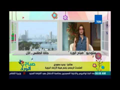 فيديو الطقس يشهد ارتفاعا في درجات الحرارة