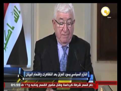شاهد التأزم السياسي يسود العراق