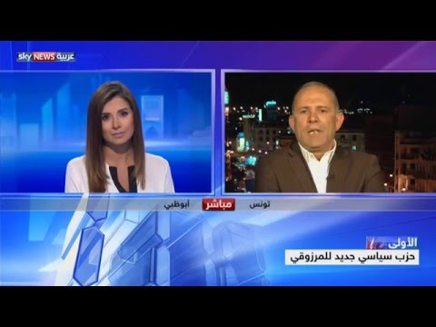 بالفيديو تشكيل حزب سياسي جديد للمنصف المرزوقي