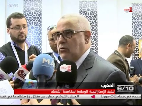 بالفيديو الانطلاقة الرسمية لتنفيذ الاستراتيجية الوطنية لمكافحة الفساد