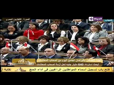 لجنة التضامن تجتمع اليوم مع أصحاب المعاشات