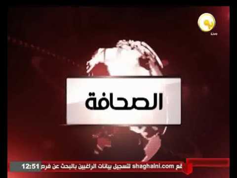 فيديو جولة في الصحافة المصرية