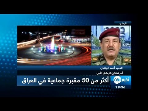 فيديو أكثر من 50 مقبرة جماعية في العراق داخل مناطق كانت في حوزة داعش