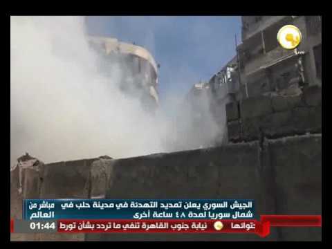 شاهد الجيش السوري يعلن تمديد التهدئة في مدينة حلب