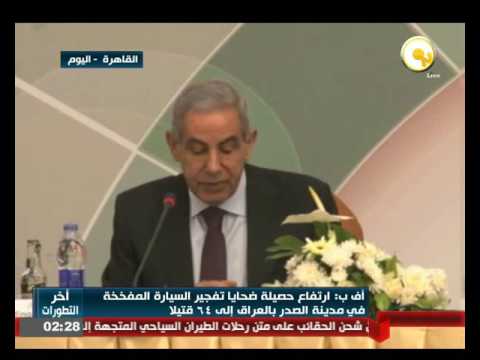 شاهد كلمة وزير الصناعة والتجارة المصري