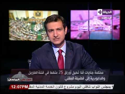 محكمة جنايات قنا تحيل أوراق 25 متهما فى فتنه الهلايل والدابودية إلى المفتي