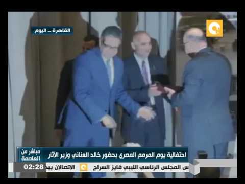 بالفيديو شاهد احتفالية كبيرة في يوم المرمم المصري