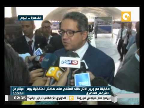 بالفيديو مقابلة مع وزير الآثار المصري خالد العناني في يوم المرمم المصري