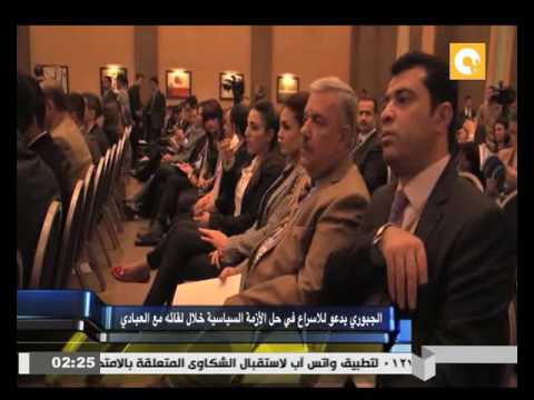 بالفيديو شاهد الجبوري يدعو للإسراع في حل الأزمة السياسية