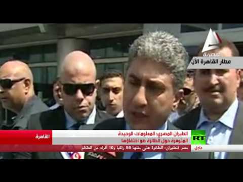 فيديو الطيران المصري يؤكد أن المعلومات الوحيدة المتوفرة عن الطائرة هي اختفاؤها