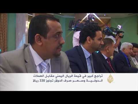 بالفيديو رئيس الوزراء اليمني يحذر من انهيار اقتصادي وشيك