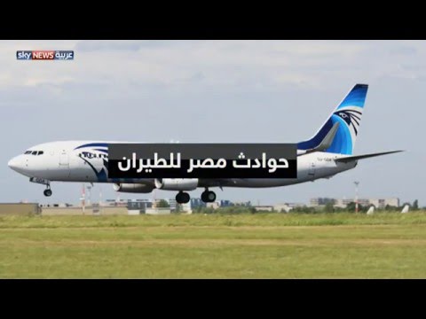 بالفيديو حوادث الطيران بين إدارة الأزمات واحتواء التداعيات