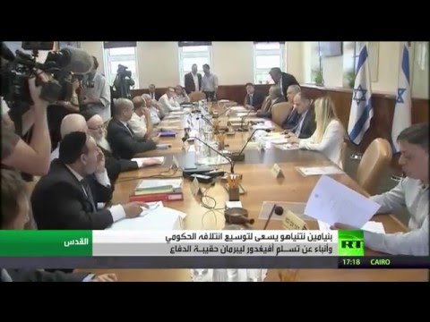 شاهد أنباء عن عودة ليبرمان إلى ائتلاف نتنياهو