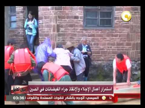 بالفيديو  شاهد استمرار أعمال الإجلاء في الصين