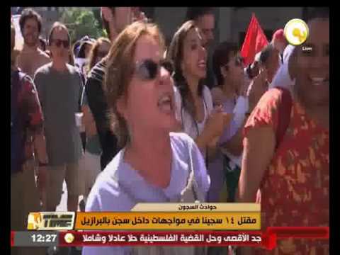 مقتل 14 معتقلًا في مواجهات داخل سجن في البرازيل