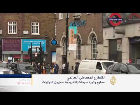 قراصنة كمبيوتر يستغلون ثغرات في نظام سويفت