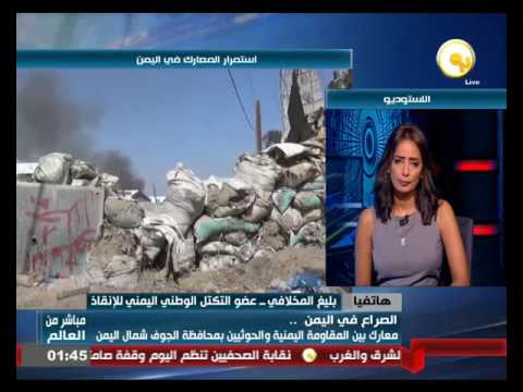 بالفيديو بليغ المخلافي يكشف أن الحوثيون يحاولون تحقيق مكاسب على الأرض لتقوية موقفهم في مفاوضات الكويت