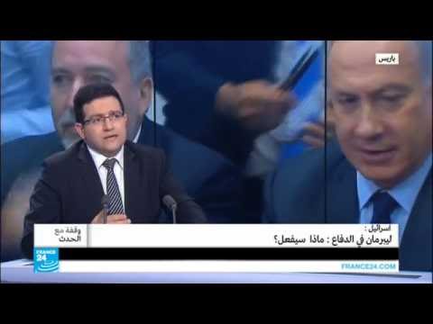 اسرائيل  ليبرمان في الدفاع ماذا سيفعل