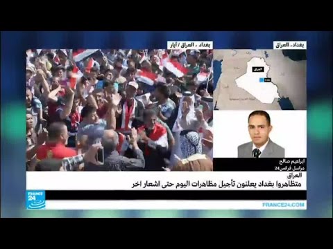 إطلاق الغاز المسيل للدموع على محتجين في بغداد