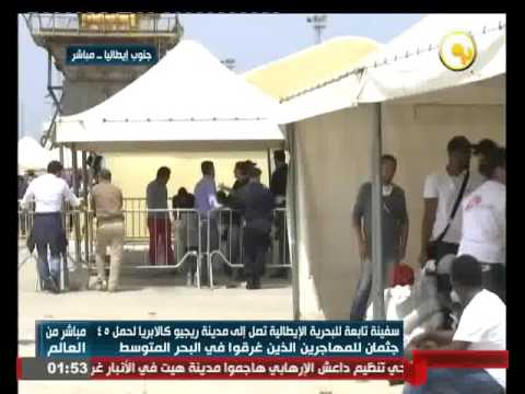 سفينة ايطالية تحمل 45 جثمانًا لمهاجرين غرقوا في المتوسط