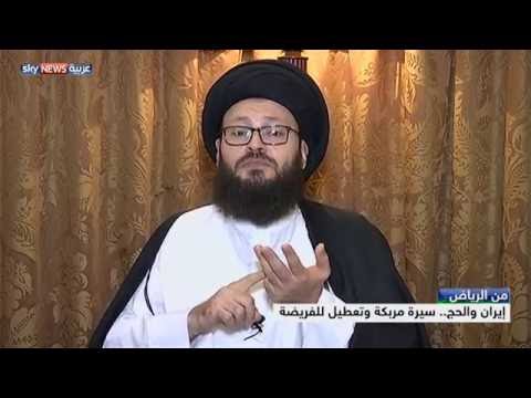 بالفيديو شاهد إيران والحج سيرة مربكة وتعطيل للفريضة