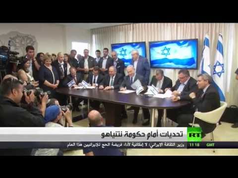 تحديات أمام حكومة نتنياهو