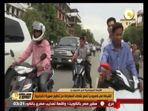 شاهد الشرطة في كمبوديا تمنع نشطاء المعارضة من تنظيم مسيرة احتجاجية