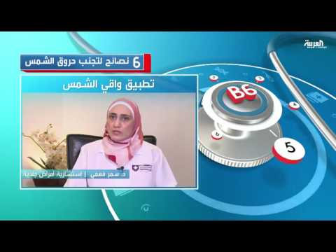 6 نصائح لتجنب حروق الشمس
