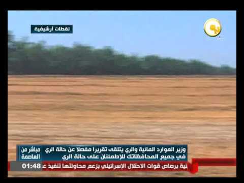 وزير الري يتلقى تقريرا مفصلا عن حالة جميع المحافظات