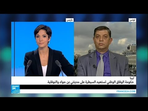 حكومة الوفاق الوطني تسيطر على مدينتي بن جواد والنوفلية