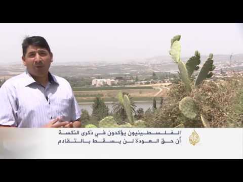 فيديو مسيرات في الضفة إحياء لذكرى نكسة حزيران