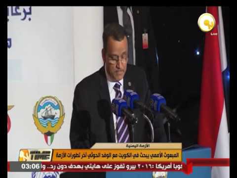 المبعوث الأممي لليمن يناقش مع الوفد الحوثي آخر تطورات الأزمة